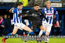 平博体育,资讯,平博体育官网,平博体育官网,平博体育直播,体育赛事直播,足球直播