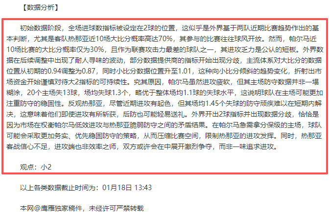 山东泰山逆,风翻盘,梅州客家遭,平博体育官网,平博体育直播,体育赛事直播,足球直播