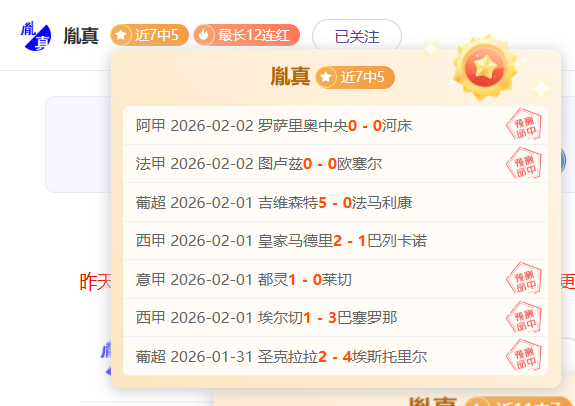 意甲激战正,负悬念迭起,米兰能否逆,平博体育官网,平博体育直播,体育赛事直播,足球直播