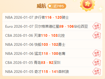 大乐透期号,专家稳荐,重点信息解,平博体育官网,平博体育直播,体育赛事直播,足球直播