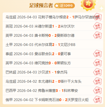 岁老将瓦尔,迪庆生夜独,中三元,平博体育官网,平博体育直播,体育赛事直播,足球直播