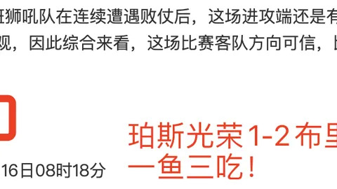 皇马逆境挑战，2档低潮水位考验，他们能否逆境翻盘，捍卫荣耀？