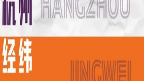 中国亚冬会创最佳成绩，代表团夺21金——新华社讯